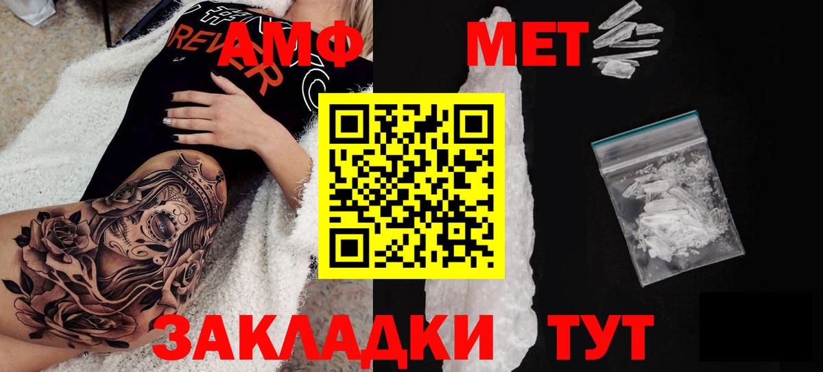 АМФЕТАМИН 98%  АМФ  Кстово  Вход с VPN 