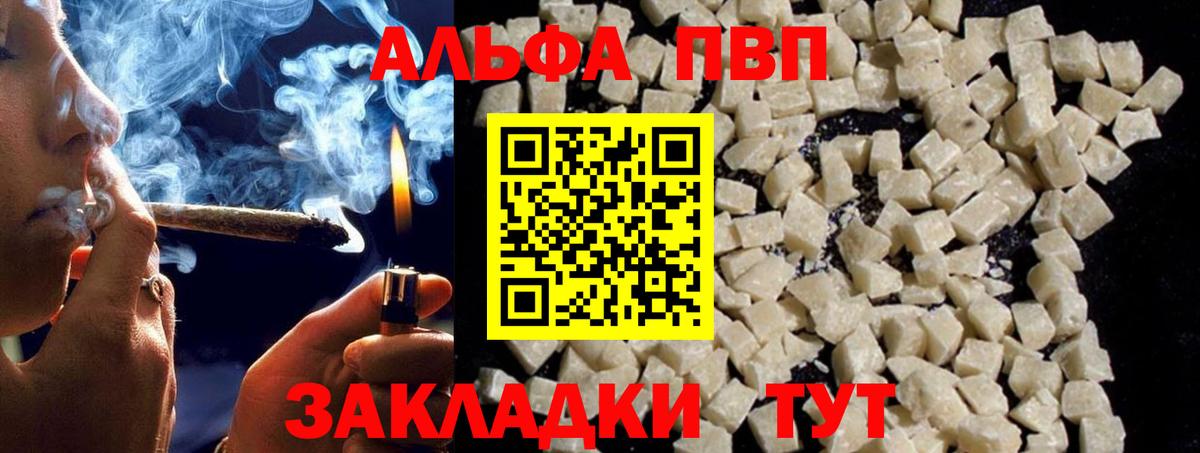 А ПВП кристаллы Кстово
