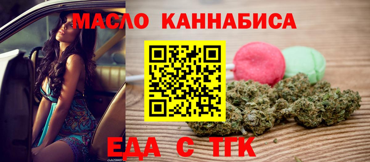 Печенье с ТГК конопля Кстово
