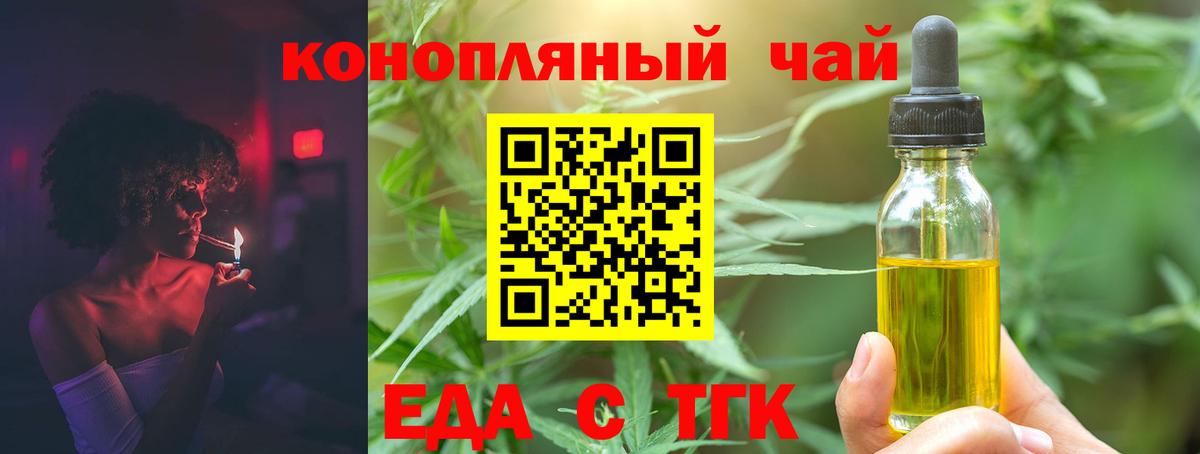 Cannafood конопля  Вход с VPN  Кстово 