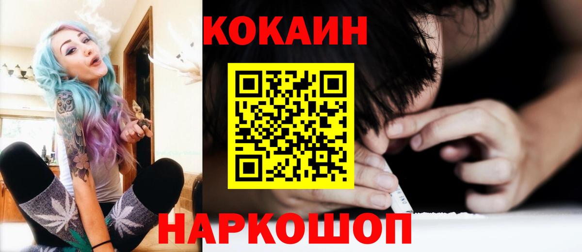 COCAIN Fish Scale Кстово