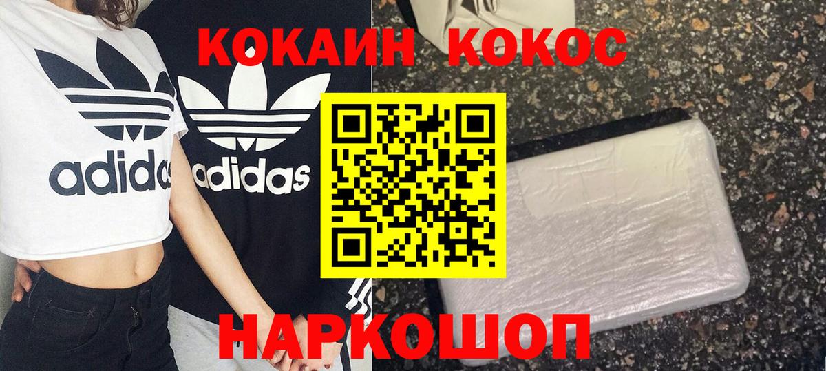 Cocaine FishScale  Вход с VPN  Кстово  Cocaine Перу 