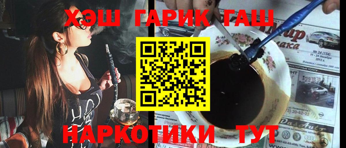 ГАШИШ Изолятор  Гашиш VHQ  Кстово  Гашиш  наркошоп  Вход с VPN 