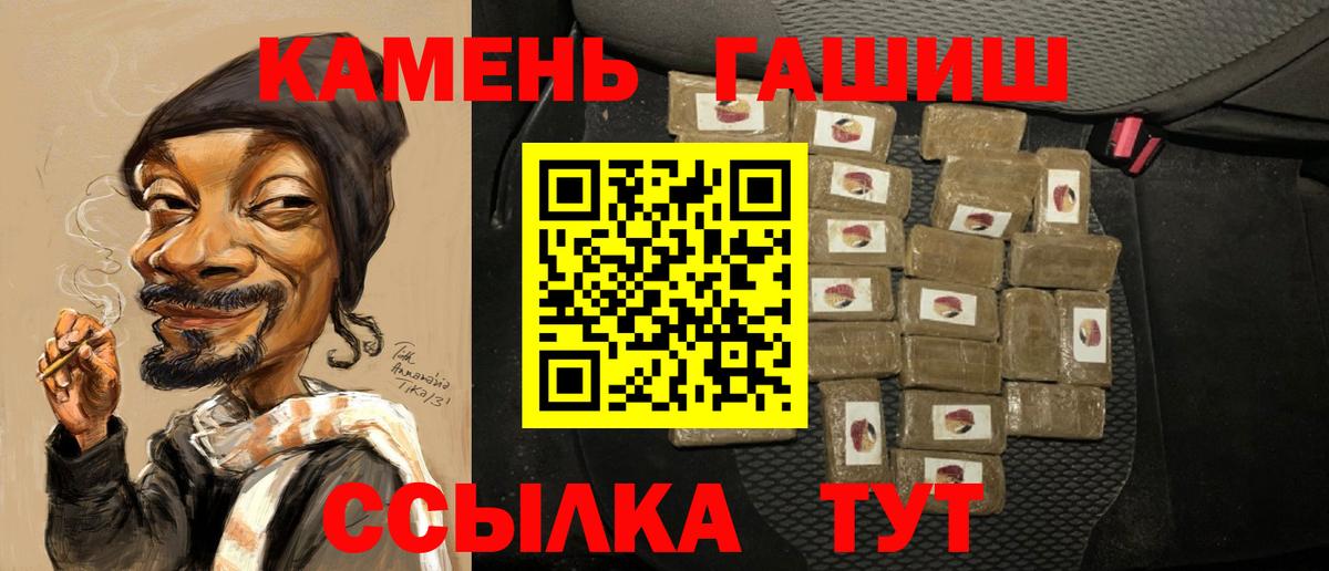 ГАШ хэш Кстово
