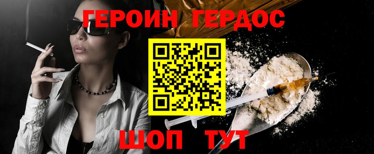 ГЕРОИН афганец Кстово