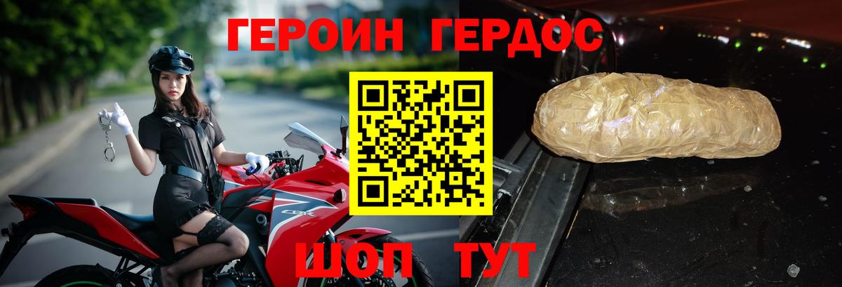 ГЕРОИН VHQ  Вход с VPN  Кстово 