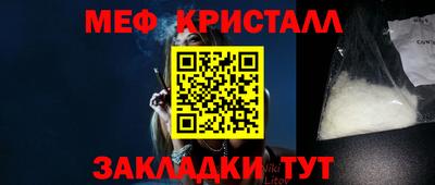мяу мяу мука Камышлов