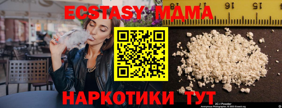 МДМА crystal Кстово