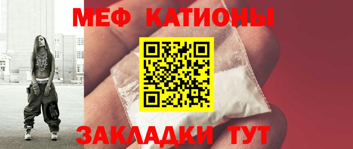 как найти закладки  блэк спрут ONION  Кстово  Вход с VPN  Мефедрон мяу мяу  Меф  МЯУ-МЯУ mephedrone 