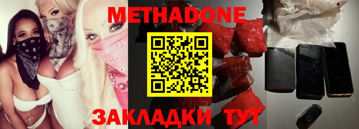 KRAKEN онион  Вход с VPN  Кстово  МЕТАДОН VHQ  МЕТАДОН VHQ 