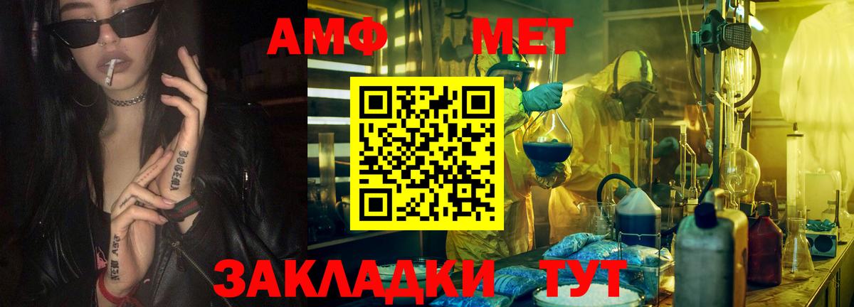 Метамфетамин Methamphetamine  Метамфетамин Methamphetamine  Вход с VPN  Кстово 