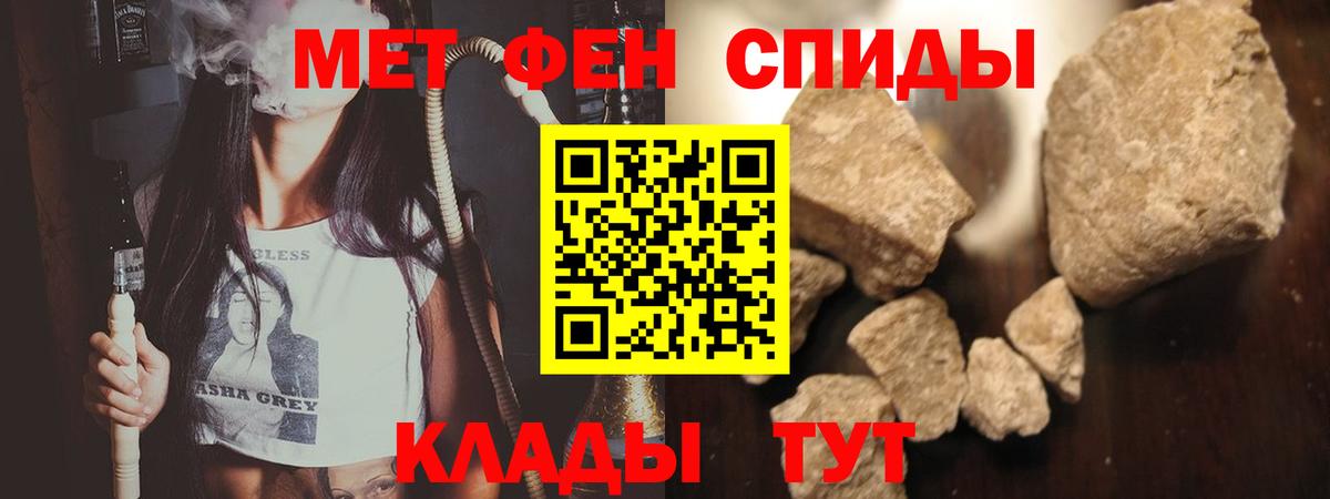 МЕТАМФЕТАМИН мет Кстово