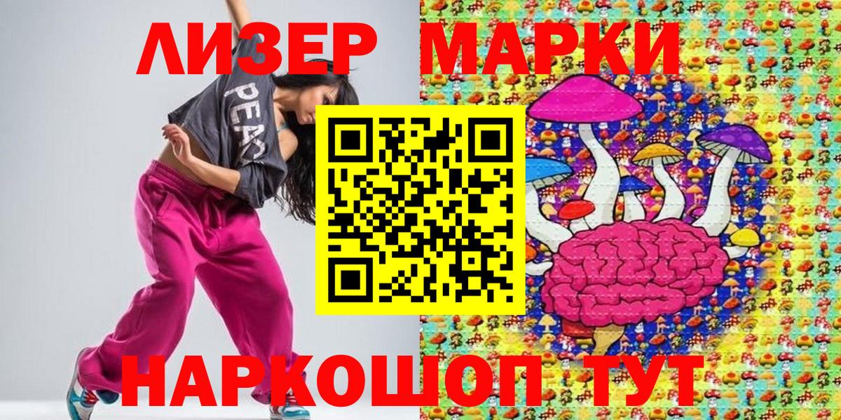Марки N-bome  Наркотические марки 1500мкг  Наркотические марки 1500мкг  Вход с VPN  Кстово 
