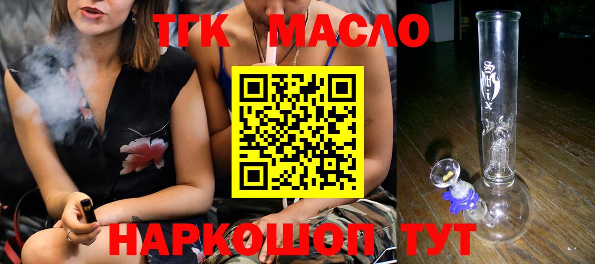 Дистиллят ТГК концентрат Кстово