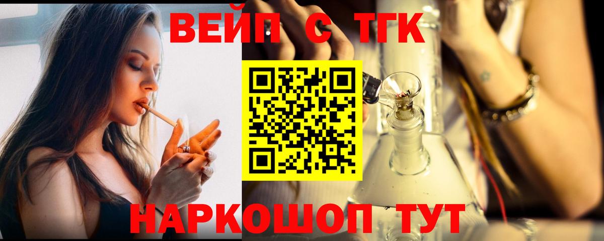 Кстово  Дистиллят ТГК жижа  Дистиллят ТГК вейп  Вход с VPN 